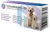 Гельмимакс-20 таблетки 200 мг для щенков и взрослых собак крупных пород 2 шт