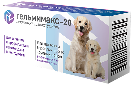 Гельмимакс-20 таблетки 200 мг для щенков и взрослых собак крупных пород 2 шт