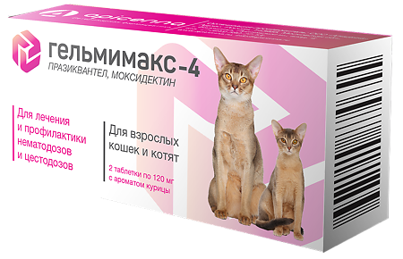 Гельмимакс-4 таблетки 120 мг для котят и взрослых кошек 2 шт