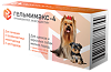 Гельмимакс-4 таблетки для щенков и взросых собак мелких пород, таблетки 120 мг 2 шт