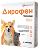 Дирофен таблетки для котят и щенков 120 мг 6 шт