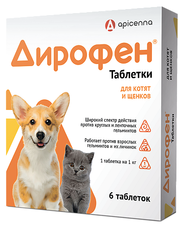 Дирофен таблетки для котят и щенков 120 мг 6 шт