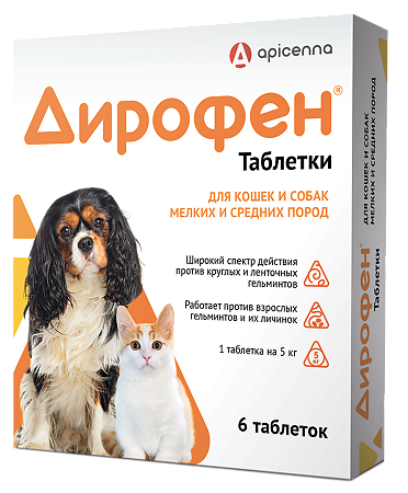 Дирофен таблетки для кошек и собак мелких и средних пород 200 мг 6 шт