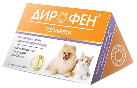 Дирофен таблетки для кошек и собак мелких и средних пород 200 мг 6 шт
