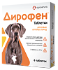 Дирофен таблетки для собак крупных пород 1000 мг 6 шт