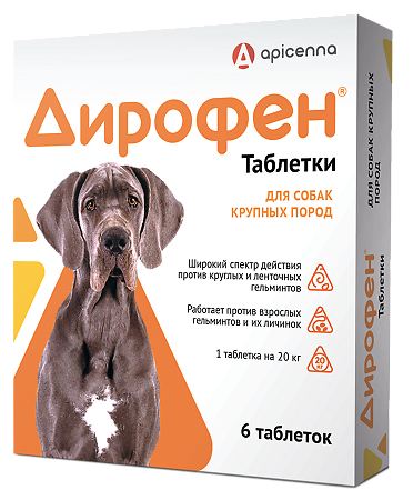 Дирофен таблетки для собак крупных пород 1000 мг 6 шт