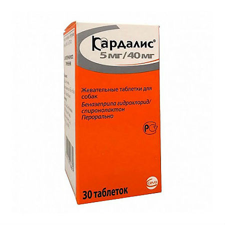 Кардалис таблетки для собак 5 мг/40мг 30 шт (вет)