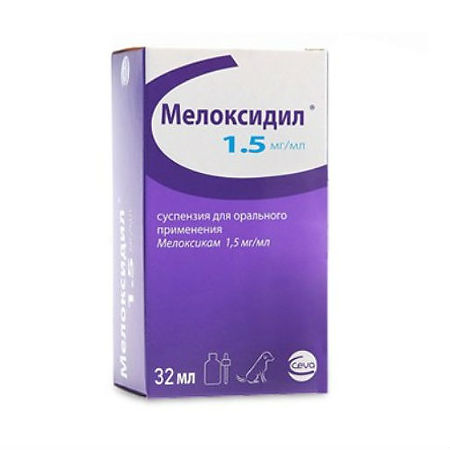 Мелоксидил суспензия для приема внутрь 1,5 мг/мл 32 мл (вет)