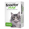 БлохНэт max капли на холку для кошек 0,5 мл пипетка 2 шт
