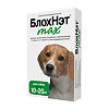 БлохНэт max капли на холку для собак 10-20 кг, 2 мл пипетка 1уп.( (вет)