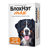 БлохНэт max капли на холку для собак 30-40 кг пипетка раствор для наружного применения 4 мл 1 уп