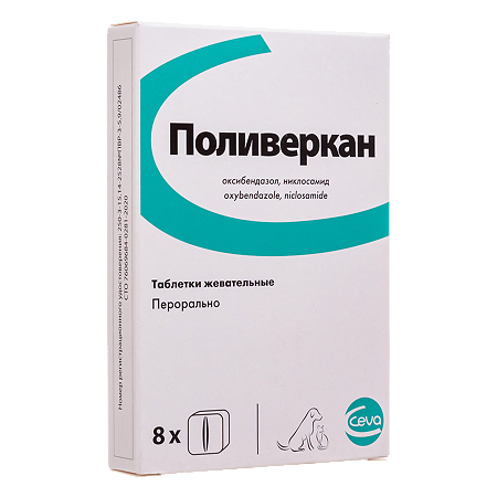 Поливеркан брикеты сахарные кубики для собак и кошек 8 шт