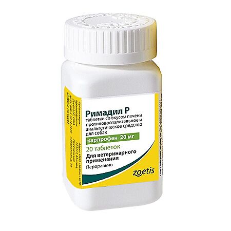Римадил P таблетки 20 мг 20 шт (вет)