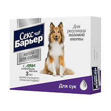 Купить Секс Барьер для сук капли для приема внутрь флакон 3 мл (вет) цена