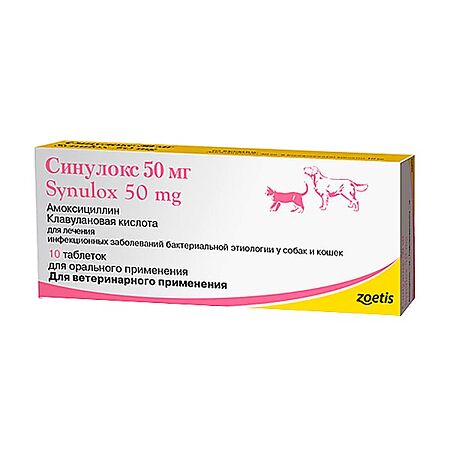 Синулокс 250 Мг Купить