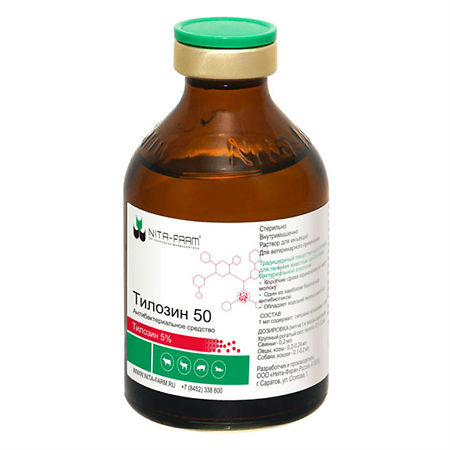 Тилозин-50 раствор для инъекций 100 мл (вет)