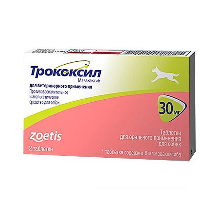 Трококсил таблетки 30 мг 2 шт (вет)