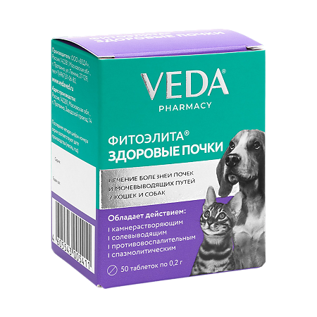 Фитоэлита Здоровые почки таблетки для кошек и собак 50 шт (вет)