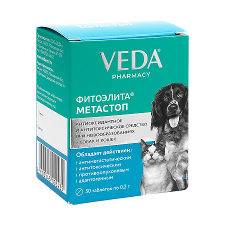 Фитоэлита Метастоп таблетки для собак и кошек 50 шт (вет)
