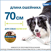 Форесто Ошейник от блох, вшей и клещей для собак более 8 кг 70 см (вет)