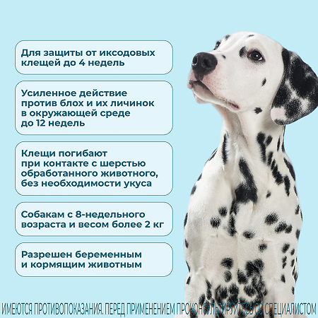 Фиприст Комбо капли на холку для собак 20-40 кг 2,68 мл пипетка 1 шт