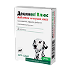 Дехинел Плюс антигельминтик таблетки со вкусом мяса для собак 2 шт