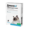 Дехинел антигельминтик таблетки для кошек 230 мг/20 мг 2 шт