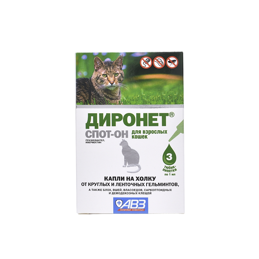 Диронет 500 Для Собак Купить В Краснодаре