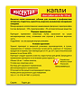 Инсектал капли от блох и клещей для собак от 4 до 10 кг пипетка (ВЕТ) 0,8 мл 1 шт