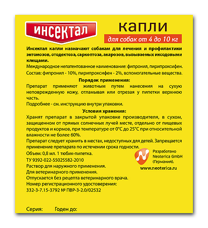 Инсектал капли от блох и клещей для собак от 4 до 10 кг пипетка (ВЕТ) 0,8 мл 1 шт