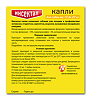 Инсектал капли от блох и клещей для собак от 10 до 20 кг пипетка (ВЕТ) 1,5 мл 1 шт