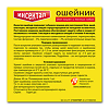 Инсектал Ошейник золотой от блох и клещей для кошек и мелких собак 1 шт