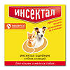 Инсектал Ошейник золотой от блох и клещей для кошек и мелких собак 1 шт