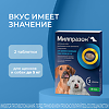 Милпразон антигельминтик таблетки 2,5 мг/25 мг для щенков и маленьких собак 2 шт