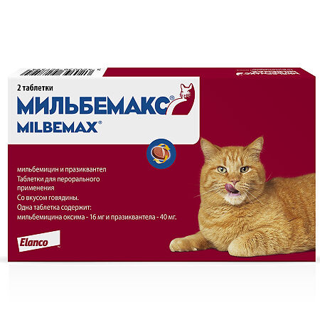 Мильбемакс антигельминтик для кошек 16 мг/40 мг таблетки 2 шт
