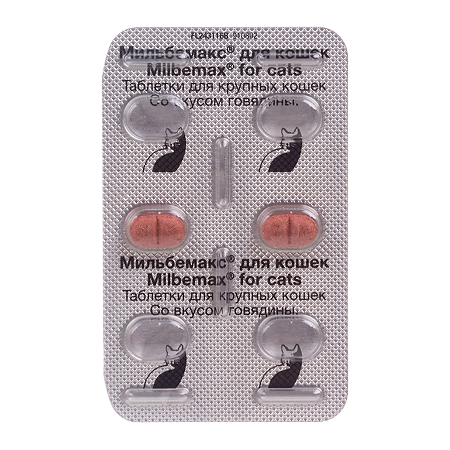 Мильбемакс антигельминтик для кошек 16 мг/40 мг таблетки 2 шт