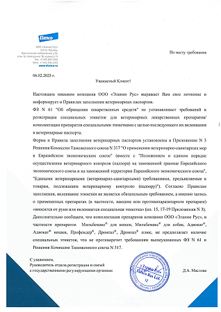 Мильбемакс от гельминтов для крупных собак 12,5 мг/125 мг таблетки 2 шт