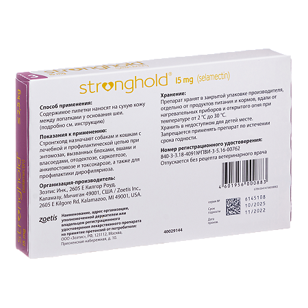 Стронгхолд капли от блох, клещей и гельминтов 6% для котят и щенков до 2,5 кг пипетки 6 % 0,25 мл 3 шт