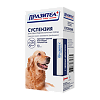 Празител плюс для собак средних и крупных пород суспензия для приема внутрь 10 мл 1 шт