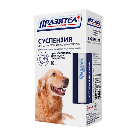 Празител плюс для собак средних и крупных пород суспензия для приема внутрь 10 мл 1 шт