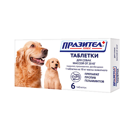 Празител плюс для собак и щенков средних и крупных пород таблетки 6 шт