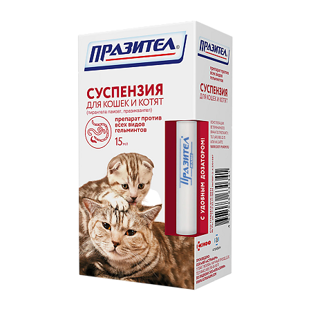 Празител для кошек и котят суспензия для приема внутрь 15 мл 1 шт