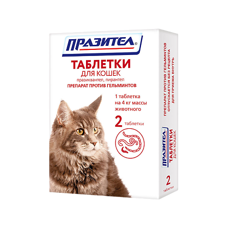 Празител для кошек таблетки 2 шт