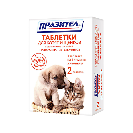 Празител для котят и щенков таблетки 2 шт