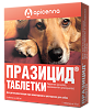 Празицид для собак таблетки 500 мг 6 шт
