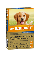 Купить Адвокат Капли на холку от чесоточных клещей,блох и глистов для собак более 25 кг пипетка по 4,0 мл 3 шт цена