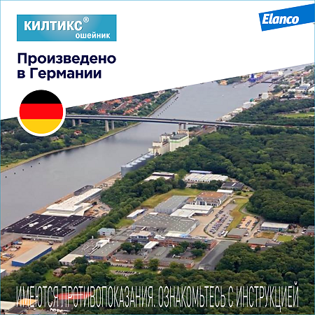 Килтикс Ошейник от клещей и блох для собак мелких пород 35 см