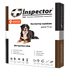 Inspector Ошейник для крупных собак 75 см 1 шт