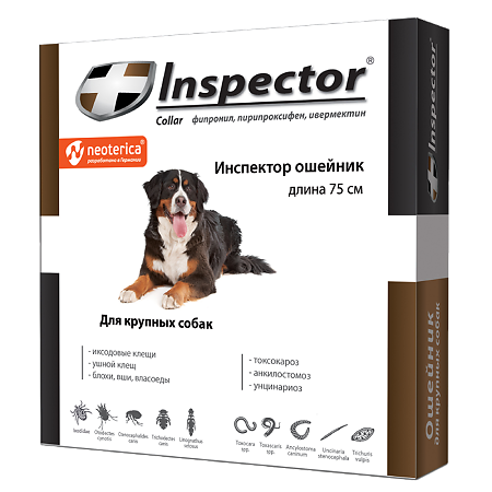 Inspector Ошейник для крупных собак 75 см 1 шт