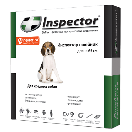Inspector Ошейник для средних собак 65 см 1 шт